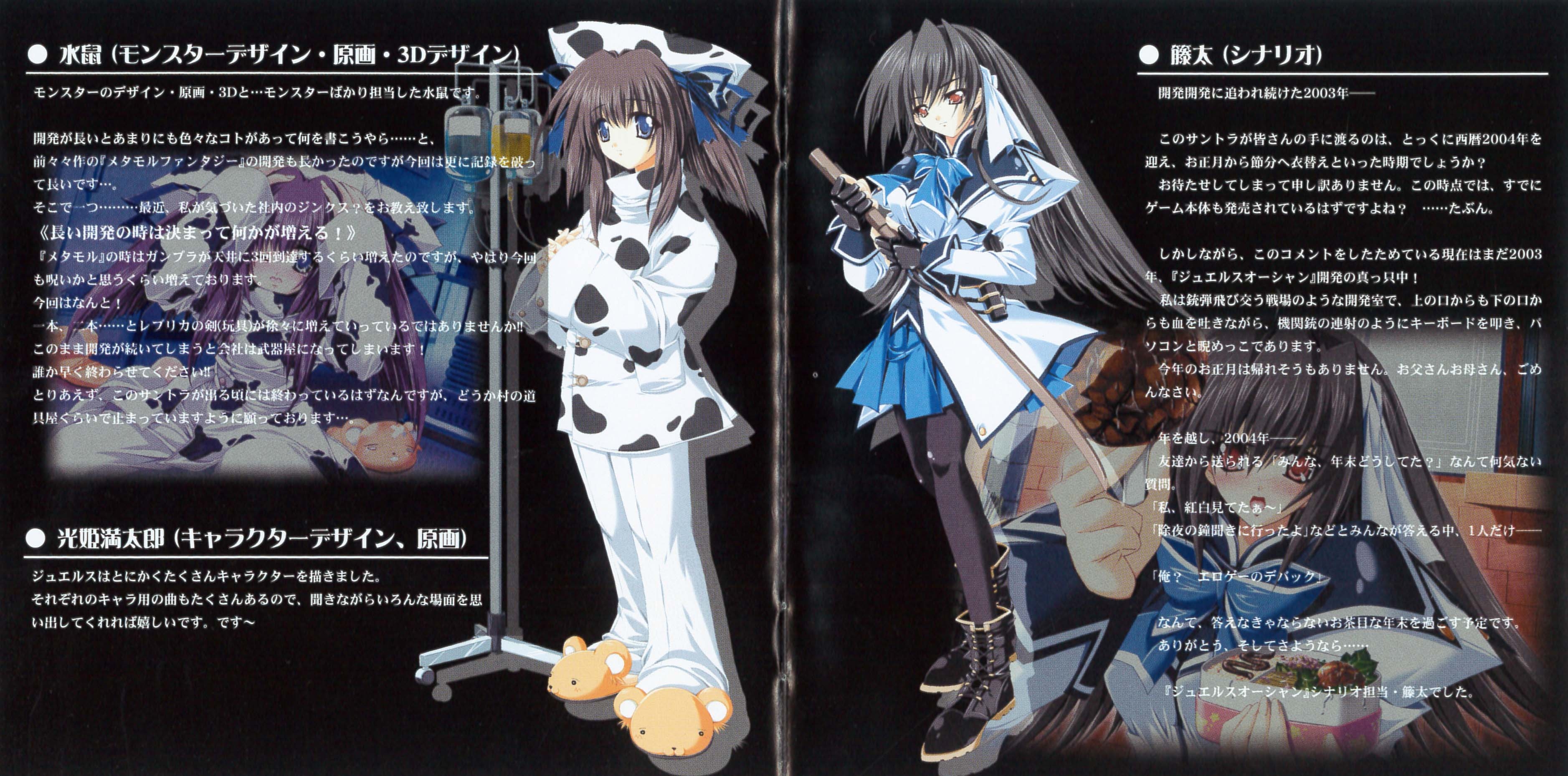 Jewels Ocean Soundtrack (2004) MP3 - Download Jewels Ocean